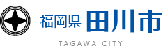 福岡県 田川市